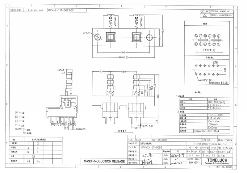 MPV-2-15T-0093 2-gang switch drawing